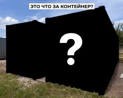 Большое поступление контейнеров 40 футов HC